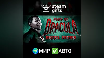 Fury of Dracula: Digital Edition МИР АВТО