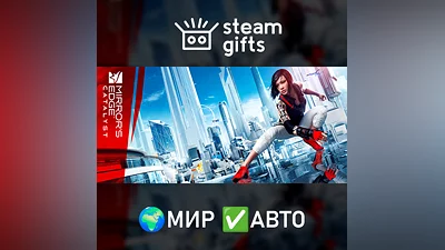 Mirror's Edge Catalyst МИР АВТО