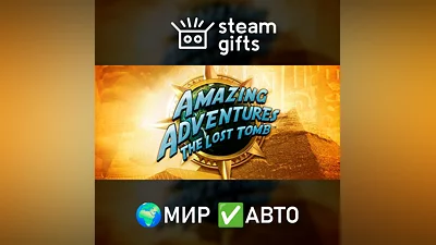 Amazing Adventures The Lost Tomb МИР АВТО