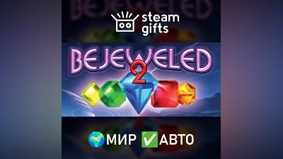 Bejeweled 2 Deluxe МИР АВТО