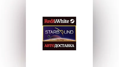 Starbound * STEAM РОССИЯ АВТОДОСТАВКА