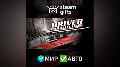 Driver Parallel Lines МИР АВТО