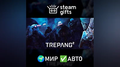 Trepang2 МИР АВТО