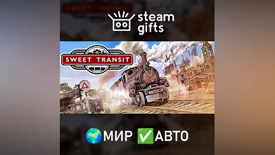 Sweet Transit МИР АВТО