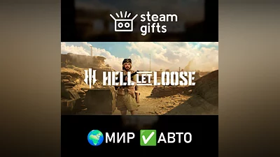 Hell Let Loose - Deluxe Edition МИР АВТО