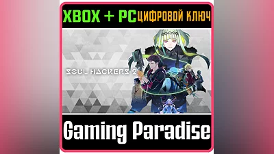 SOUL HACKERS 2 XBOX ONE/X|S+ПК КЛЮЧ