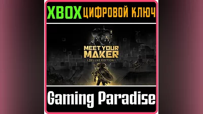 MEET YOUR MAKER: DELUXE EDITION XBOX ONE/X|S КЛЮЧ
