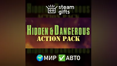 Hidden & Dangerous: Action Pack МИР АВТО