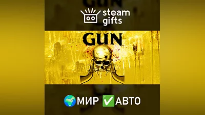 GUN МИР АВТО