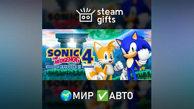 Sonic the Hedgehog 4 - Episode II МИР АВТО