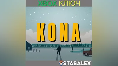 KONA XBOX ONE & SERIES X|S КЛЮЧ