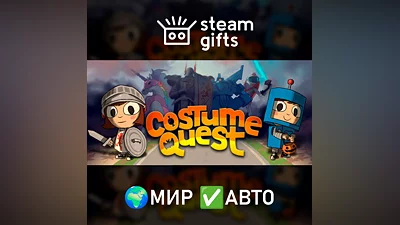 Costume Quest МИР АВТО