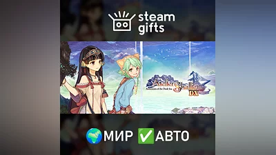 Atelier Shallie: Alchemists of the Dusk Sea МИР АВТО