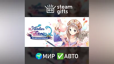 Atelier Totori ~The Adventurer of Arland~ МИР АВТО