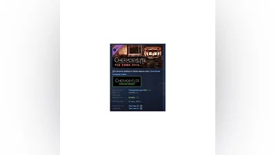 Chernobylite - Red Trees Pack DLC STEAM GIFT РОССИЯ