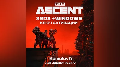 The Ascent XBOX ONE / XBOX SERIES X|S + PC КЛЮЧ