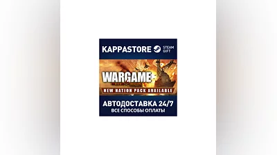 Wargame: Red Dragon | Steam Gift Россия