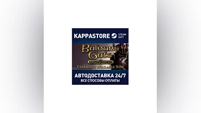 Baldur's Gate: Enhanced Edition | Steam Gift Россия