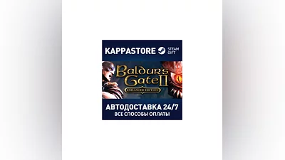 Baldur's Gate II: Enhanced Edition | Steam Gift Россия