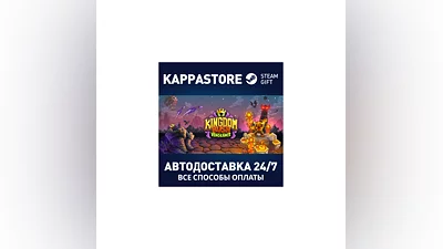 Kingdom Rush Vengeance | Steam Gift Россия