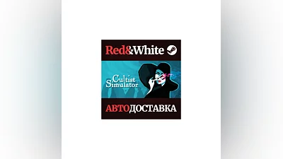 Cultist Simulator * STEAM РОССИЯ АВТОДОСТАВКА