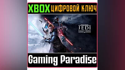 STAR WARS JEDI: FALLEN ORDER XBOX ONE/X|S КЛЮЧ
