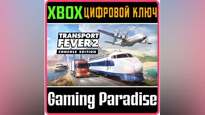 TRANSPORT FEVER 2: CONSOLE EDITION XBOX ONE/X|S КЛЮЧ