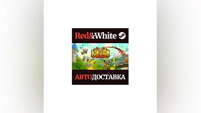 Kingdom Rush * STEAM РОССИЯ АВТОДОСТАВКА