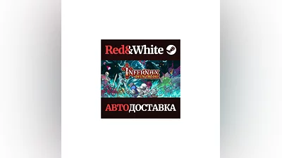 Infernax * STEAM РОССИЯ АВТОДОСТАВКА