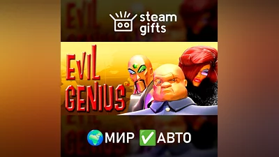 Evil Genius МИР АВТО