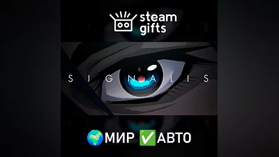 SIGNALIS МИР АВТО