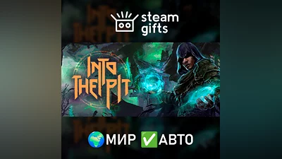 Into the Pit МИР АВТО