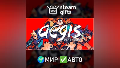 Aegis Defenders МИР АВТО