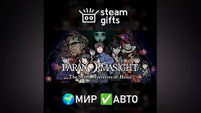 PARANORMASIGHT The Seven Mysteries of Honjo МИР АВТО