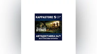 The Last Stand: Aftermath | Steam Gift Россия