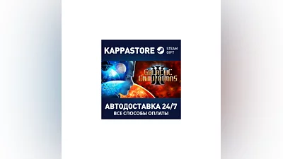 Galactic Civilizations III | Steam Gift Россия