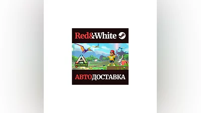 PixARK * STEAM РОССИЯ АВТОДОСТАВКА