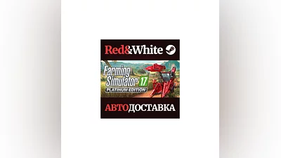 Farming Simulator 17 - Platinum Edition * STEAM RU