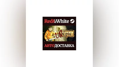 Unepic * STEAM РОССИЯ АВТОДОСТАВКА