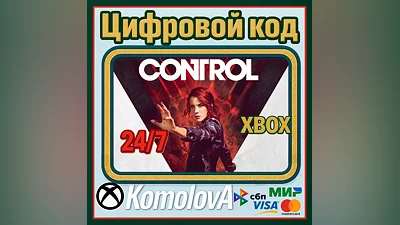 Control XBOX ONE / XBOX SERIES X|S / КЛЮЧ