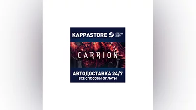 Carrion | Steam Gift Россия