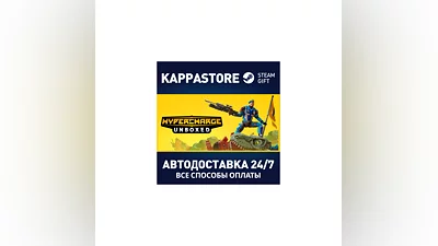 HYPERCHARGE: Unboxed | Steam Gift Россия