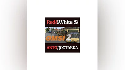 OMSI 2: Steam Edition * STEAM РОССИЯ АВТОДОСТАВКА