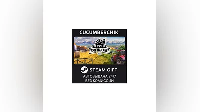 Farm Manager 2021 STEAM GIFT AUTO RU+МИР