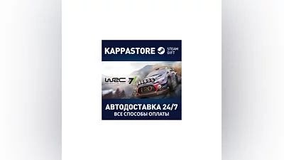 WRC 7 | Steam Gift Россия