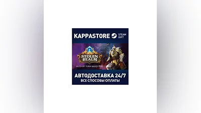 Stolen Realm | Steam Gift Россия