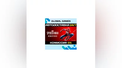 Marvel’s Spider-Man Remastered  Steam Ключ СНГ(БЕЗ РФ)
