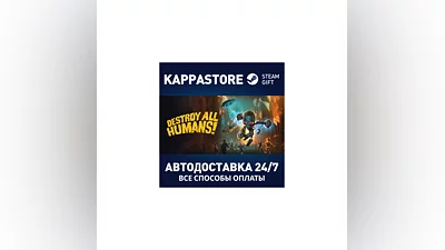 Destroy All Humans! | Steam Gift Россия