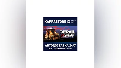Derail Valley | Steam Gift Россия