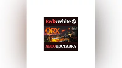 ORX * STEAM РОССИЯ АВТОДОСТАВКА